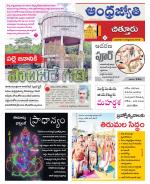 Chittoor District