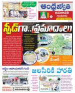 Guntur -Amaravathi