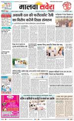 Malwa Savera - Old