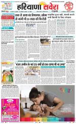 Haryana Savera - Old