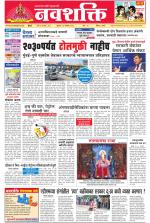 Navshakti Epaper