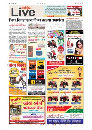 12th Sep Washim Live 