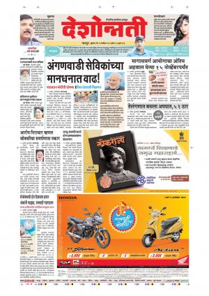 12th Sep Nagpur Main 