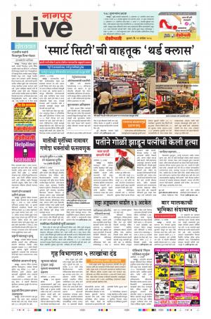 12th Sep Nagpur Live 