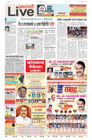 12th Sep Amravati Live 