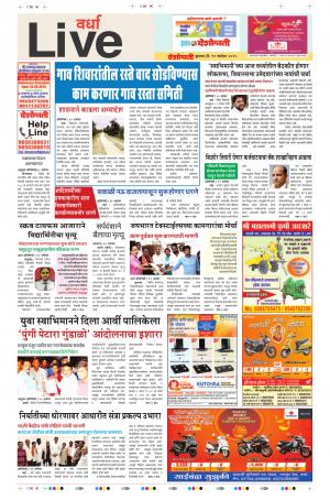 12th Sep Wardha Live 