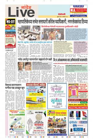 12th Sep Nanded Live 