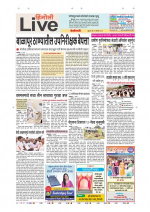 12th Sep Hingoli Live 