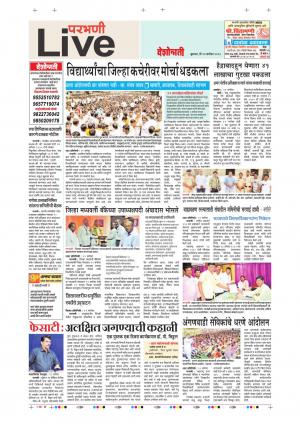 12th Sep Parbhani Live 