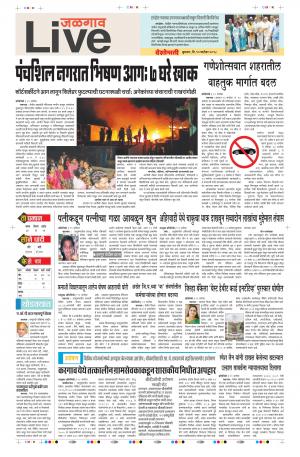 12th Sep Jalgaon Live 