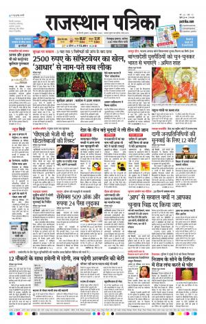 delhi edition paper