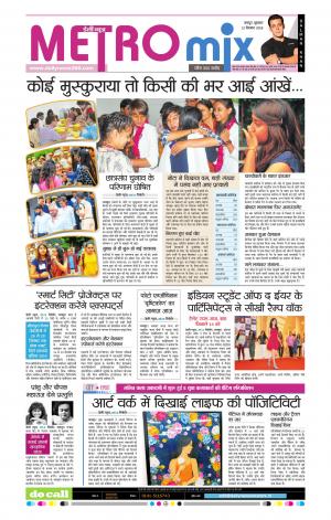  Metro Mix
