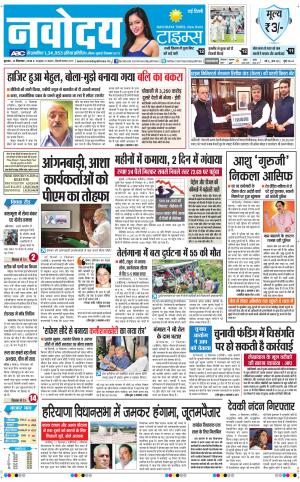 Navodaya Times Main
