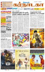 Bangalore Supplement