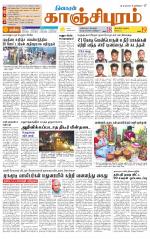 Kanchipuram-Chennai Supplement