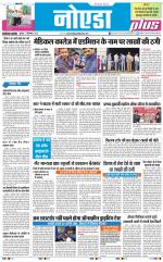 The Navodaya Times Noida