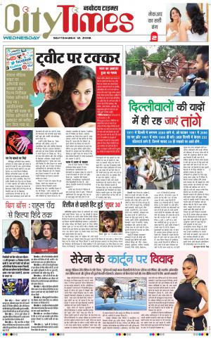 The Navodaya Times Magazine
