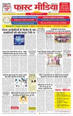 Daily Fast Media / दैनिक फ़ास्ट मीडिया