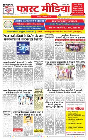 Daily Fast Media 12/09/2018