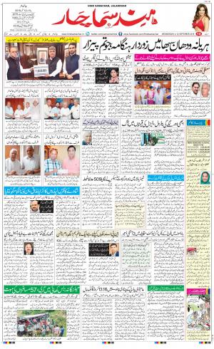 The Daily Hindsamachar Jalandhar