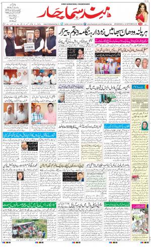 The Daily Hindsamachar Chandigarh