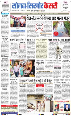  Solan sirmour kesari