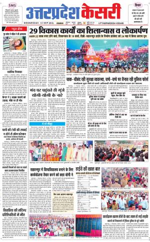  Uttar Pradesh kesari