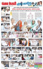 Varishth Nagrik Kesari