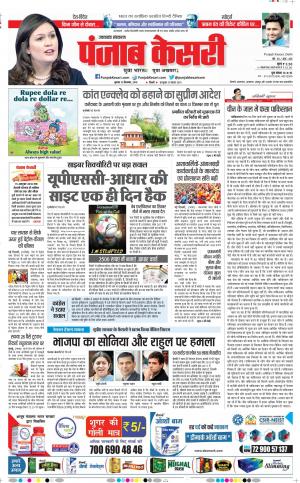 Uttrakhand Main 