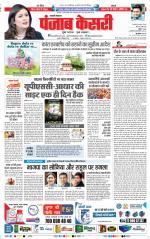 Shamli - Punjab Kesari