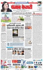 Noida - Punjab Kesari