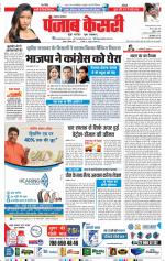 Lucknow - Punjab Kesari