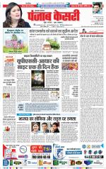 Bijnor - Punjab Kesari