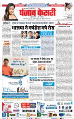Bihar and Jharkhand - Punjab Kesari
