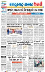 Bahadurgarh - Punjab Kesari