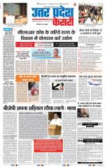 Aligarh - Punjab Kesari