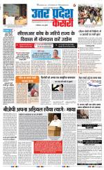 Agra - Punjab Kesari