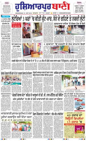  Hoshiarpur Bani