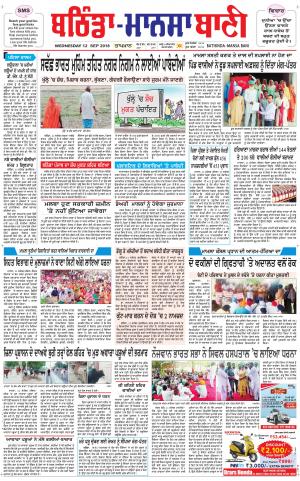  Bhantinda - Mansa Bani