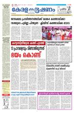 Keralabhooshanam (Malabar Edition)