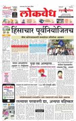 Daily Lokvedh