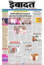 DAINIK IBADAT