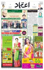 Etemaad Urdu Daily