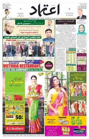 Etemaad Daily 12th September 2018 Epaper