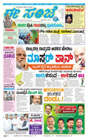 ESANJE-Belagam (12-09-2018)