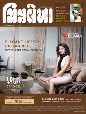 Chitralekha Gujarati - September 24, 2018