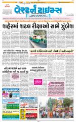 Ahmedabad Gujarati (Morning Daily)