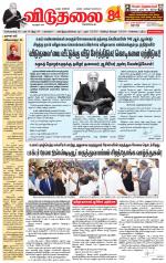 விடுதலை - viduthalai