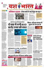 Yashbharat Bhopal+ Daak