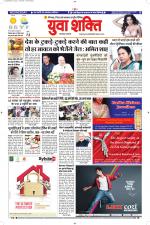 युवाशक्ति